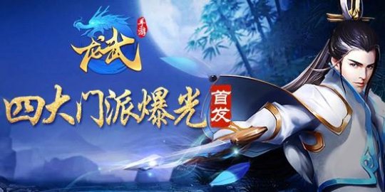 龍武手遊(龍武手遊職業)