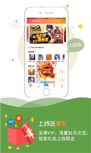 福利手遊app(福利手遊app兌換碼)