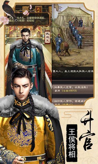 清宮手遊(清宮手遊傅恒遊戲)