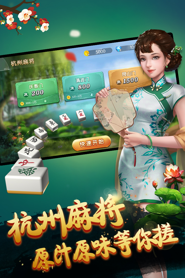 手遊麻將吧(手遊麻將哪個最火)