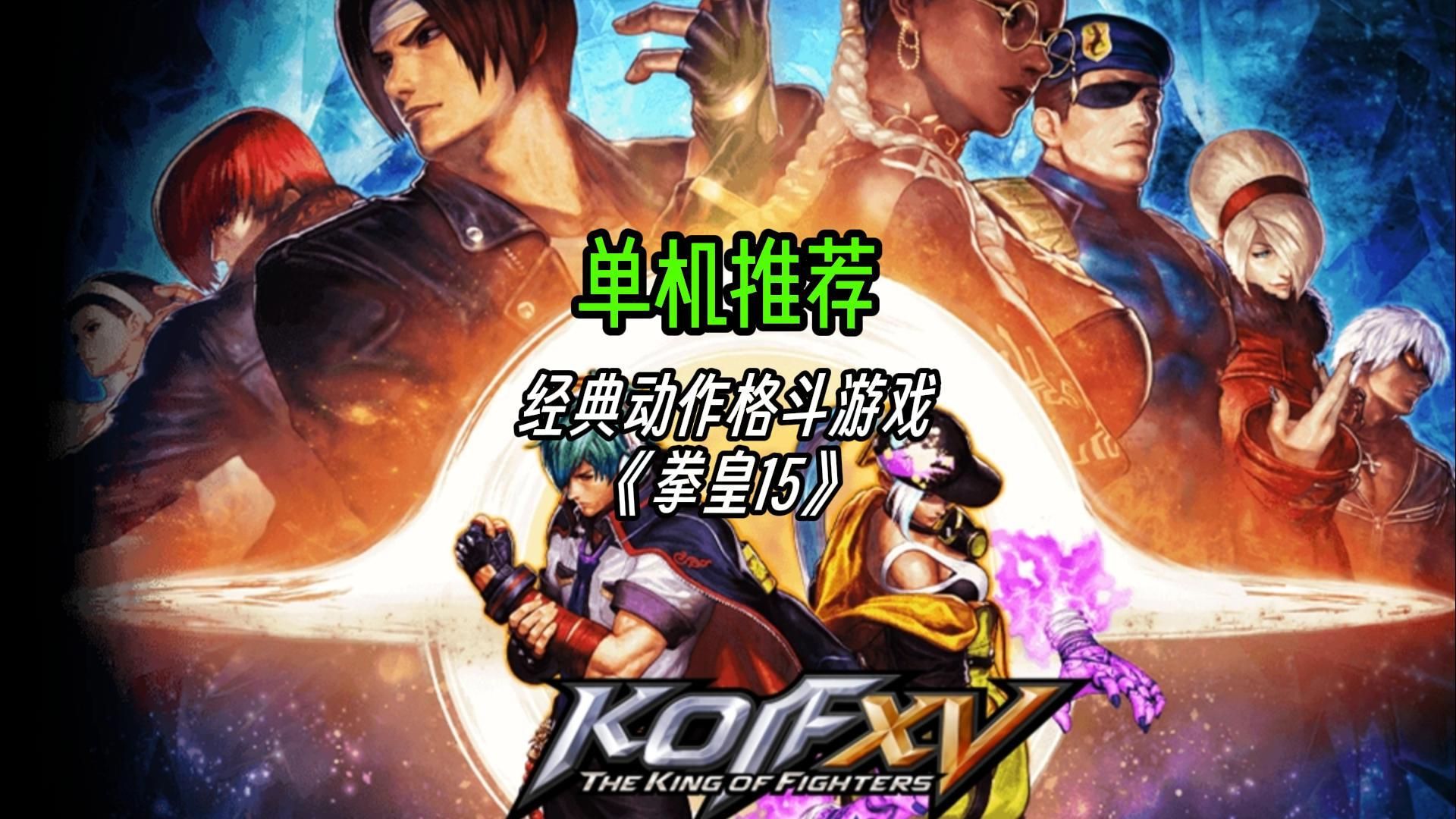 格鬥單機破解版遊戲(格鬥單機小遊戲免內購破解版)