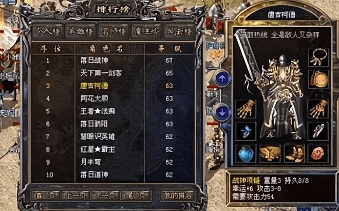 熱血霸主手遊(熱血霸主手遊下載)