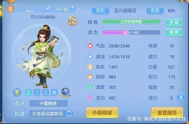 神武手遊120裝備滿屬性(神武手遊120裝備滿屬性列表)