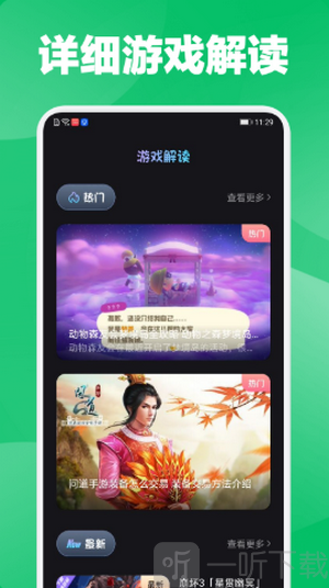 社區手遊(手遊社區平台app)