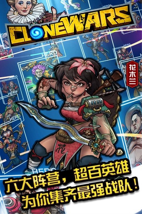 克隆戰爭手遊(克隆戰爭手遊人物原型)