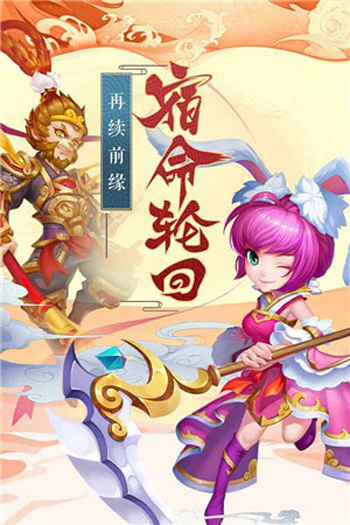 手遊西遊(手遊西遊記釋厄傳大招怎麽放)