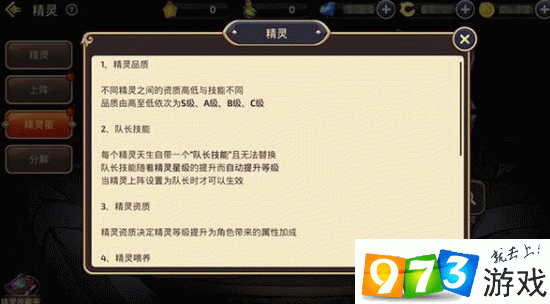 龍之穀手遊煉金術士(龍之穀手遊煉金術士攻略)