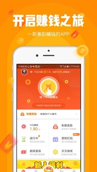 手遊賺錢app(手遊賺錢遊戲排行榜第一名)