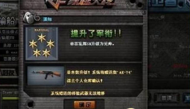 手遊cf等級軍銜表(手遊cf等級軍銜表怎麽看)