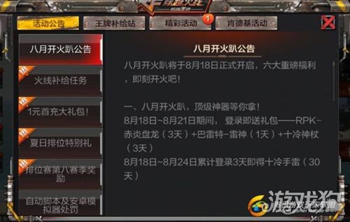 cf手遊禮包價格表(cf手遊禮包價格表大全)