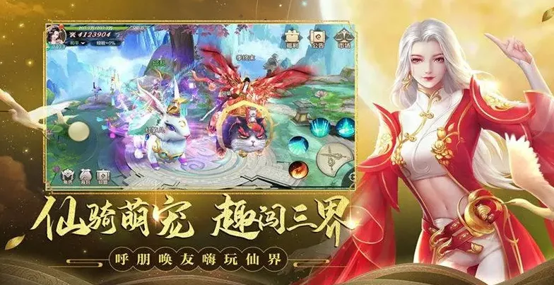 禦劍仙緣手遊官網(禦劍仙緣最新版本下載)