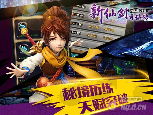 仙劍手遊仙6(仙劍手遊仙劍世界探索第二章)