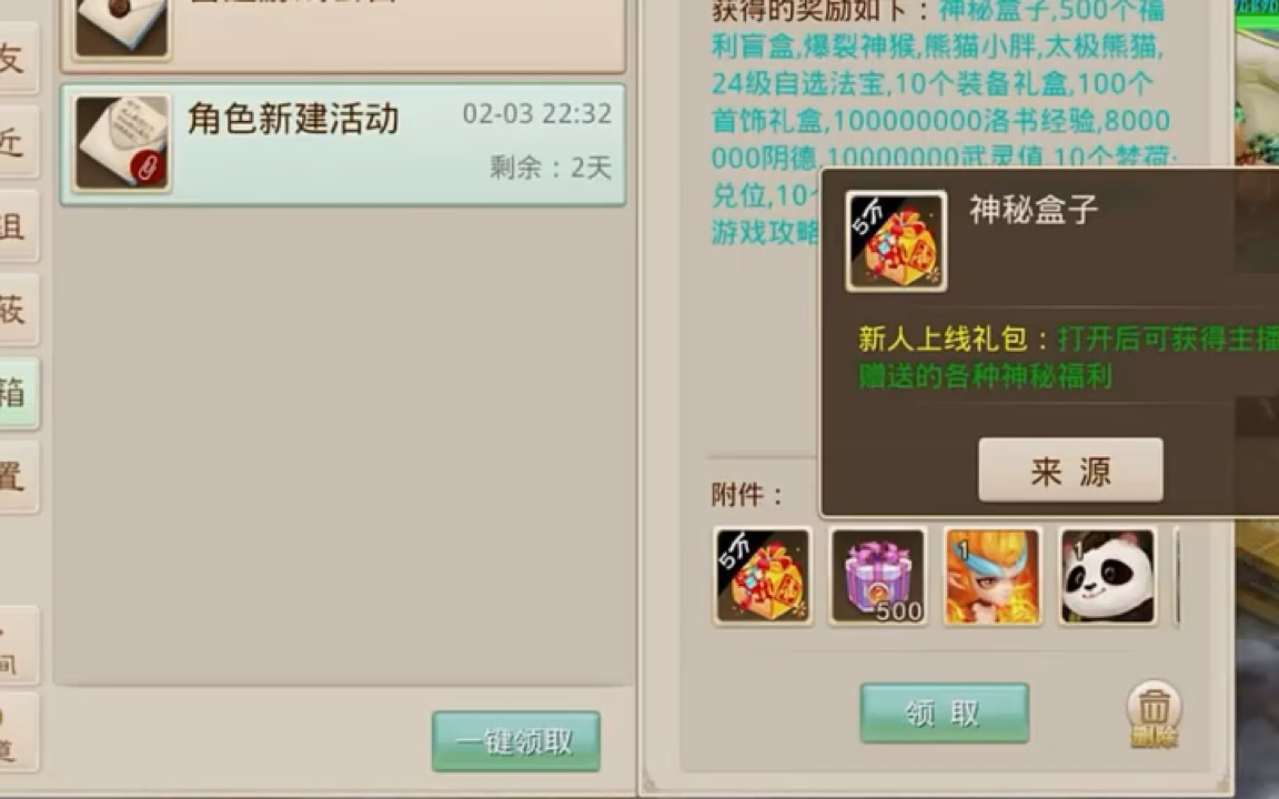 手遊網禮包(手遊禮包大全app)