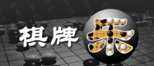 包含棋牌手遊代理的詞條