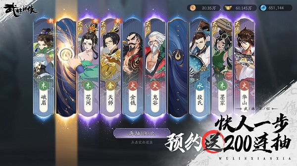 武俠類手遊排行榜(武俠類手遊排行榜前十名)