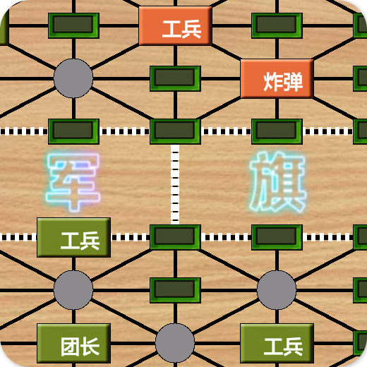 單機下軍棋(單機軍棋遊戲)