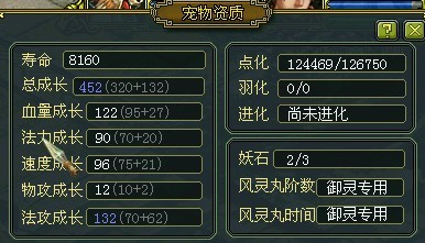 手遊問道電精(手遊問道電精進化雷怪需要多少元寶)