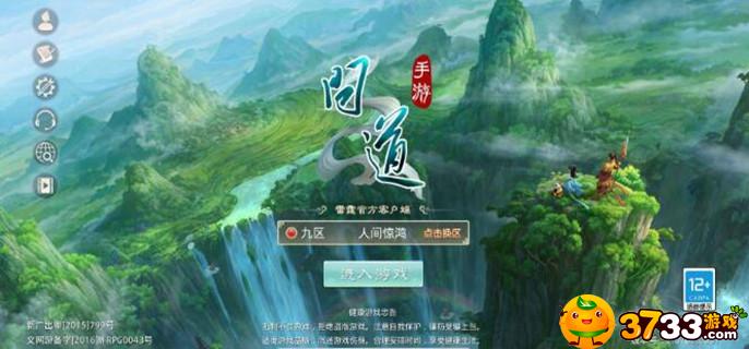 問道手遊哪個版本最好(問道手遊哪個版本最好賺錢)