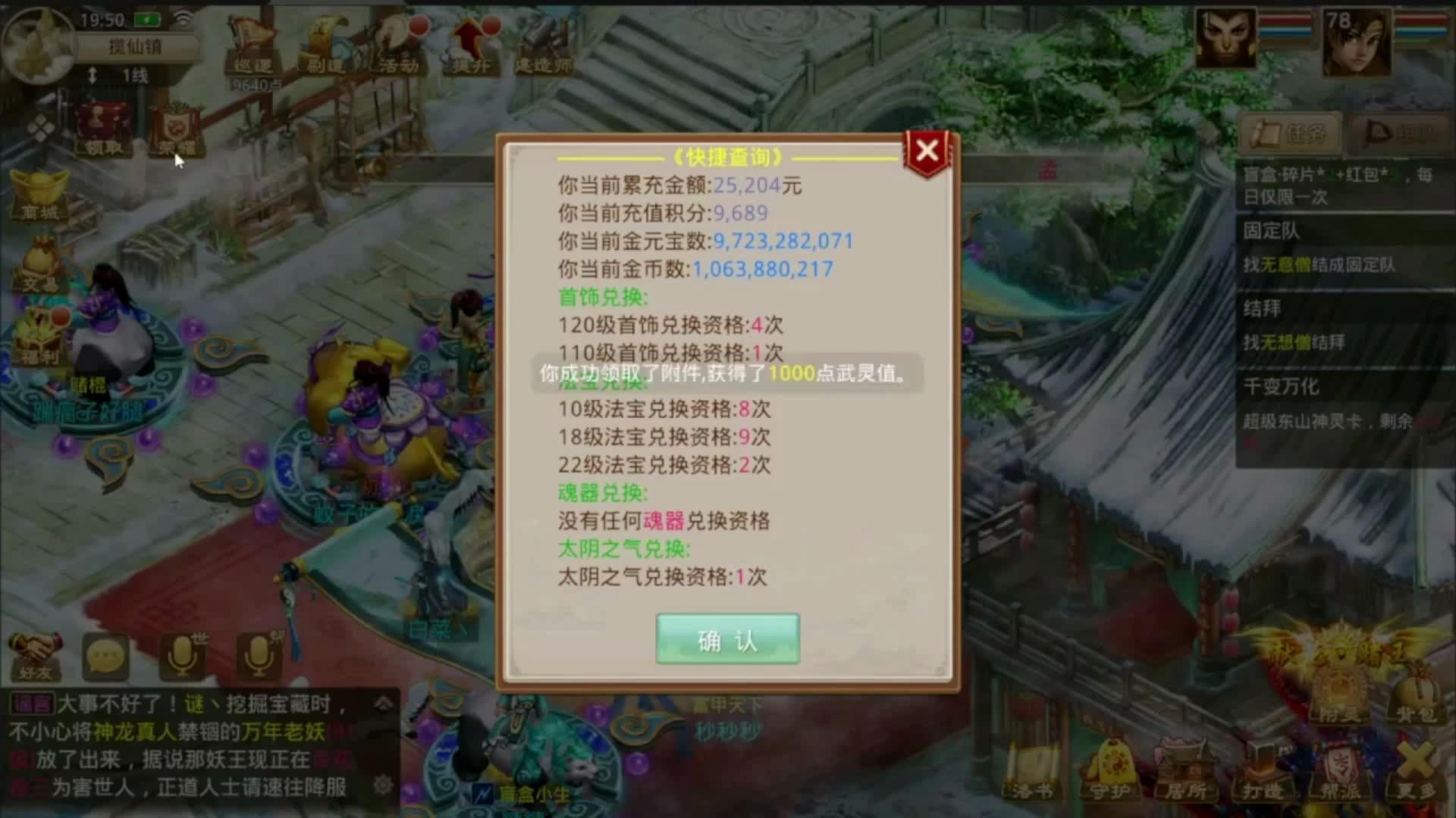 問道手遊快速升級(問道手遊快速升級的技巧)