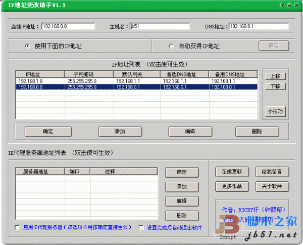 單機單ip軟件(單機單ip軟件可靠嗎)