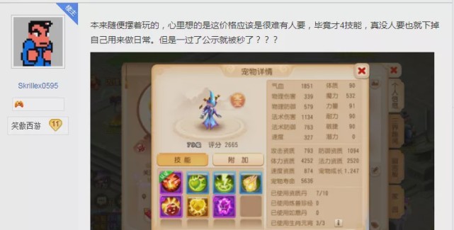 手遊秒公示(手遊秒公示物品)