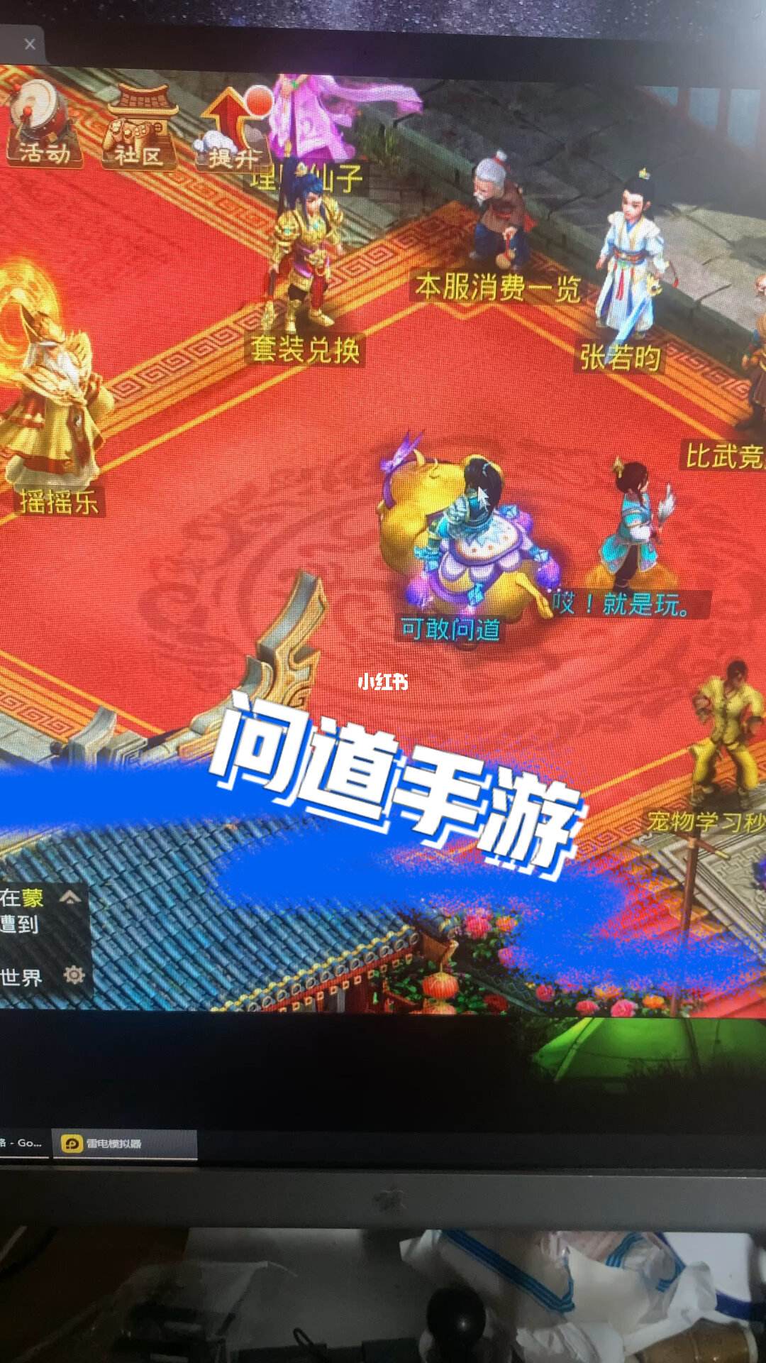 問道手遊五開(問道手遊五開最佳五人配置)