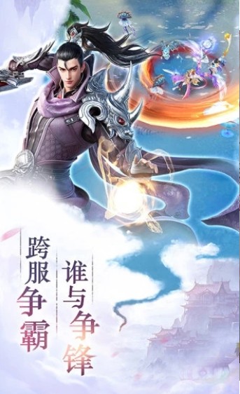 一劍斬仙手遊(一劍斬仙手遊聖修職業)