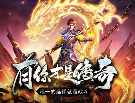 傳奇世界手遊鳳凰(傳奇世界手遊鳳凰血翼)