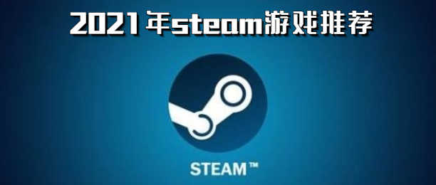 steam聯機單機(steam簡單聯機遊戲)