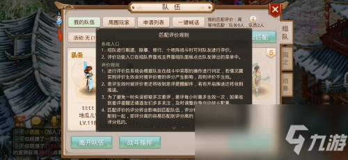 問道手遊密碼修改(問道手遊忘記密碼怎麽修改)