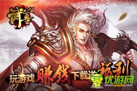 武尊手遊圖片(武尊手遊圖片高清)