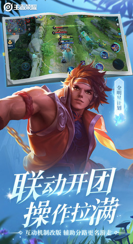 王者榮耀手遊版下載(王者榮耀手遊版下載安裝)