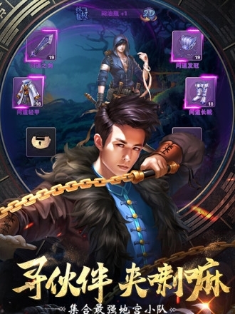 盜墓online手遊官網(盜墓手遊2021最新版大全)