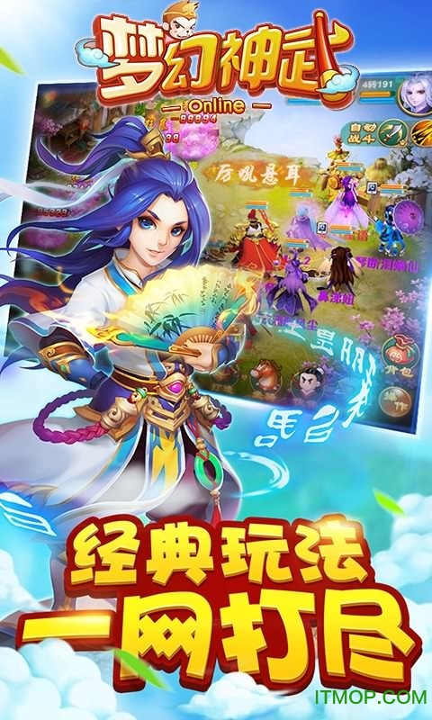 夢幻神武手遊攻略(夢幻神武手遊神獸怎麽獲得)