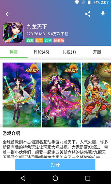 gm版手遊助手(gm手遊助手在哪下)