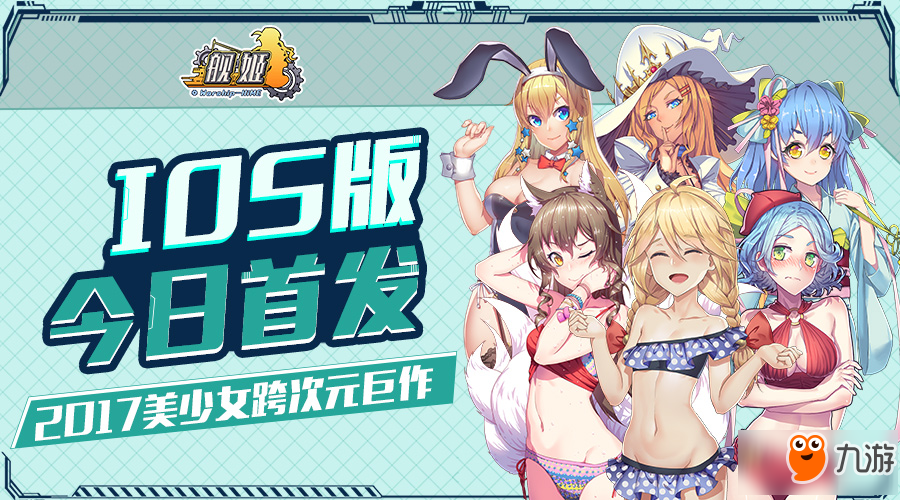 艦娘手遊官網(艦娘手遊正版叫什麽)