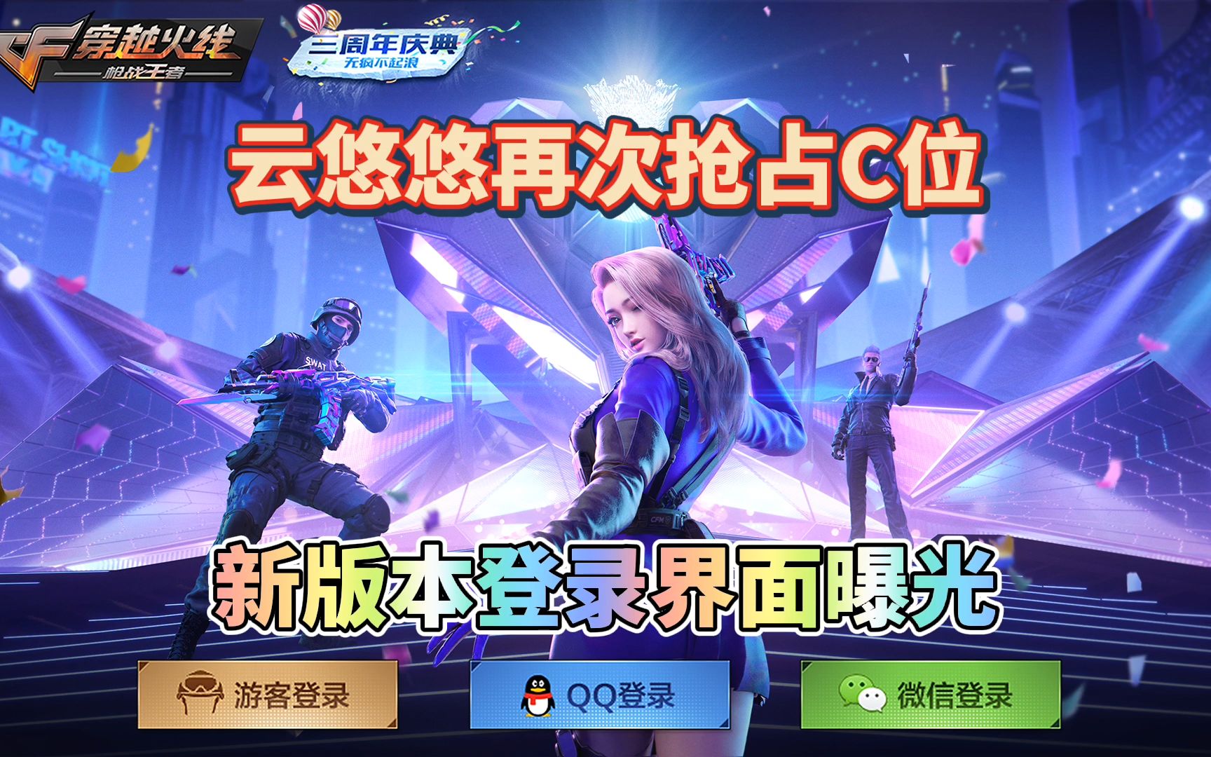 cf手遊app(CF手遊官網)