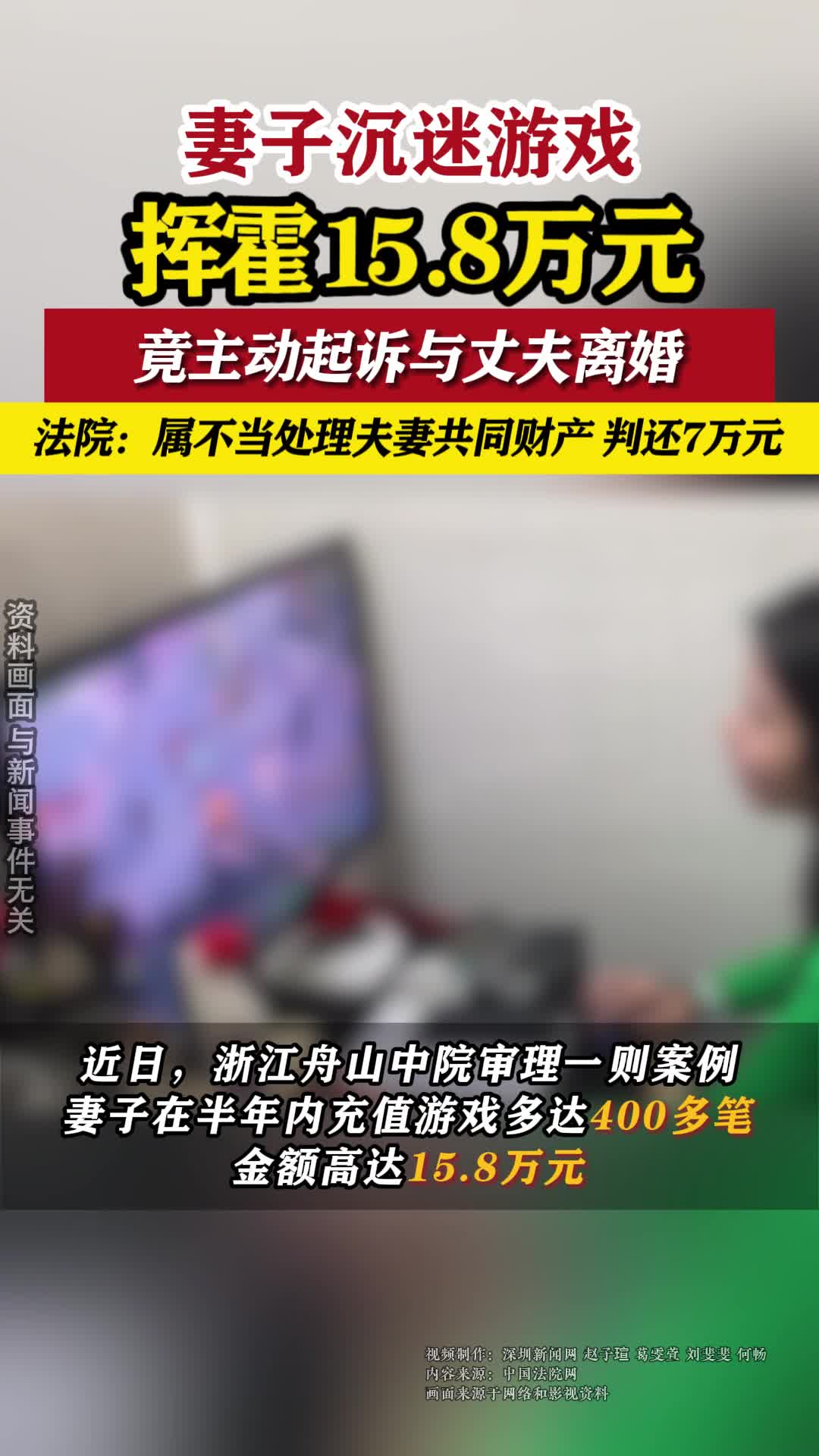 老婆沉迷手遊(老婆沉迷網絡遊戲怎麽辦)