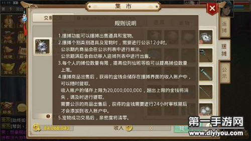 問道手遊怎麽拍賣(問道手遊怎麽拍賣東西)