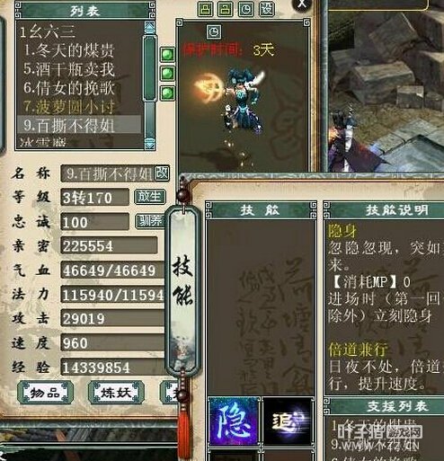 大話手遊精衛(大話手遊精衛值得培養)