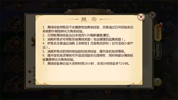 手遊熱血江湖升級攻略(手遊熱血江湖升級攻略一天)