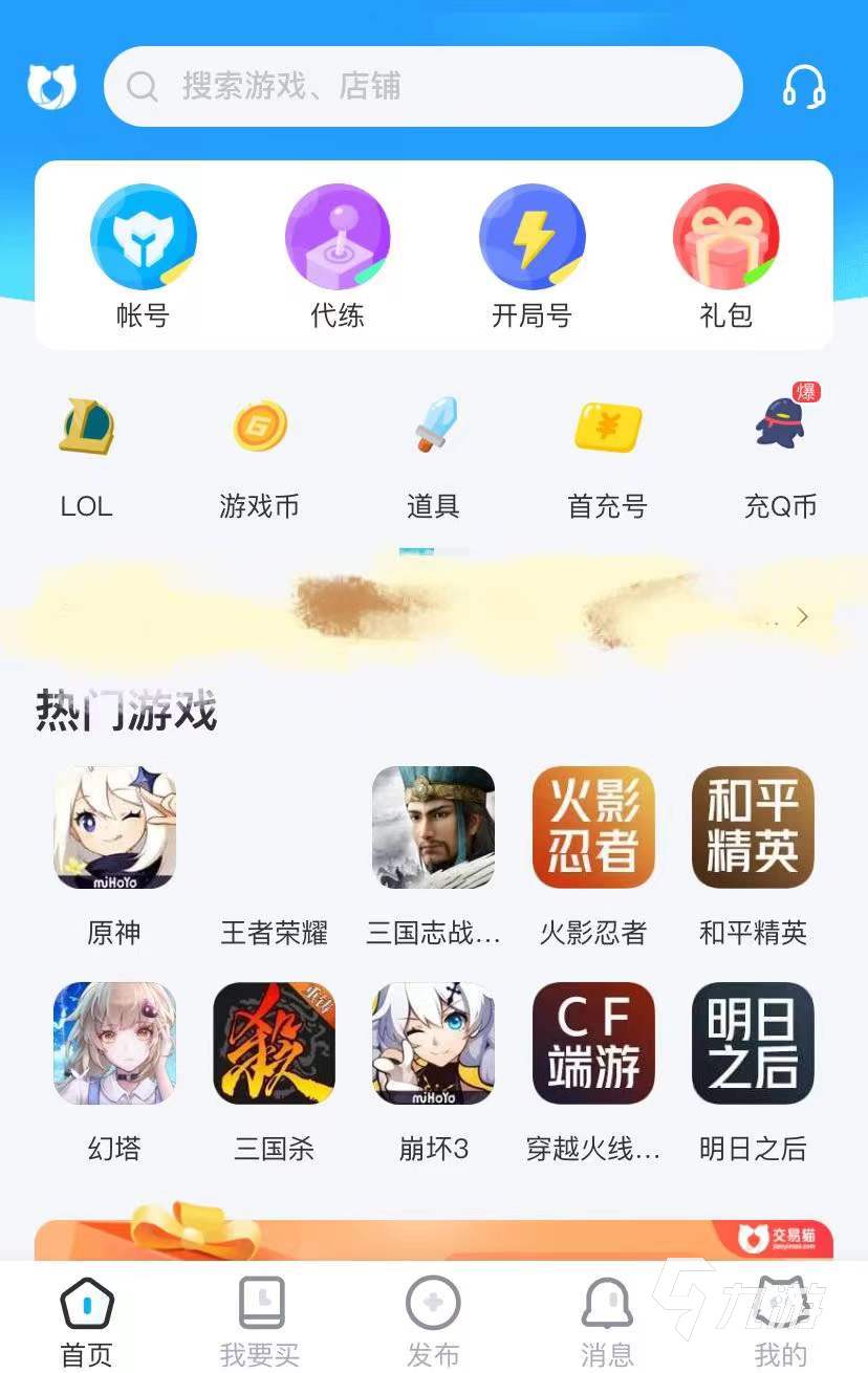 手遊app平台推薦(十大良心手遊平台app)