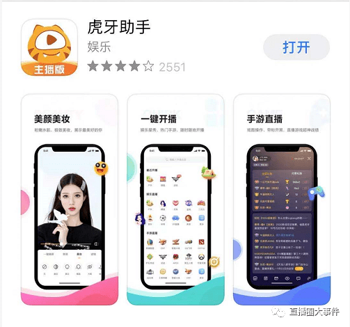 虎牙手遊直播下載(虎牙手遊app官方下載)