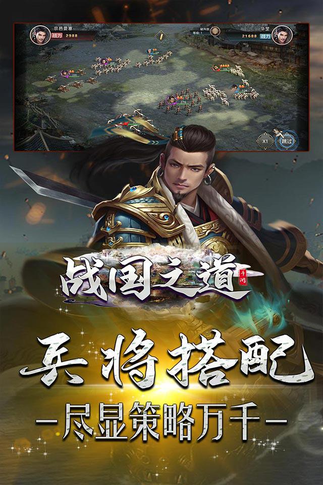 手遊戰國之王(戰國之王破解版)