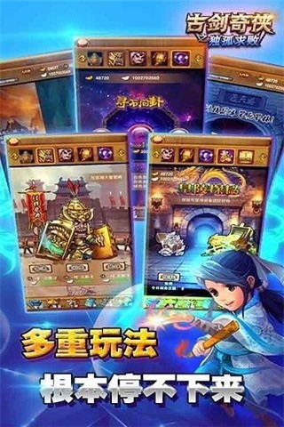 古劍奇俠手遊攻略(古劍奇俠手遊攻略視頻)