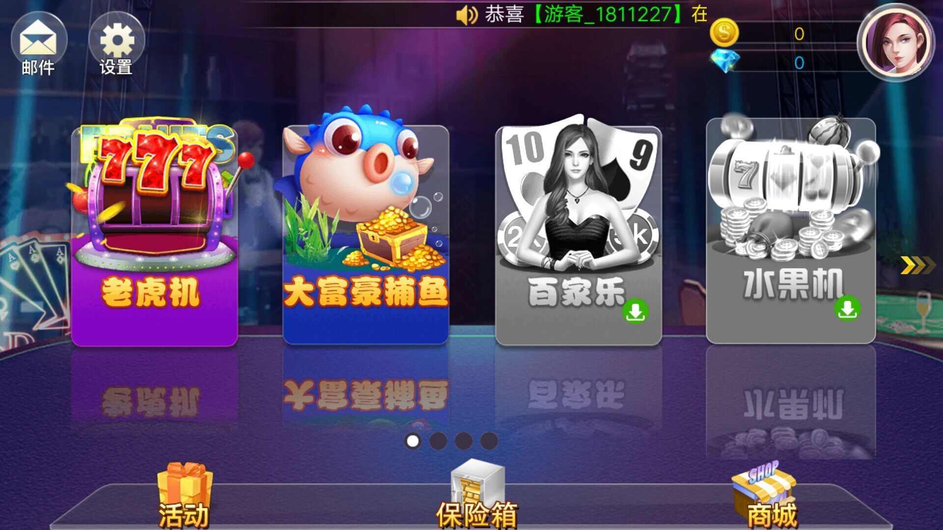 手遊賭博遊戲的簡單介紹