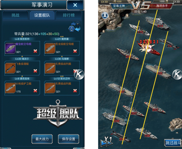 超級艦隊手遊(超級艦隊手遊遊戲攻略)