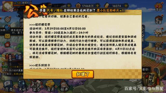 火影忍者手遊合區公告(火影忍者合區公告2021)