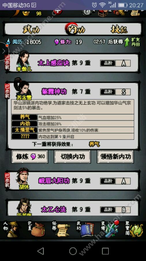 單機六扇門破解版(單機六扇門破解版遊戲)