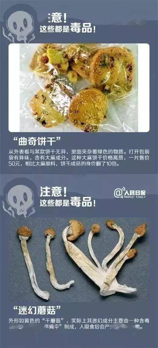 手遊是毒品(常見的五種新型毒害品)